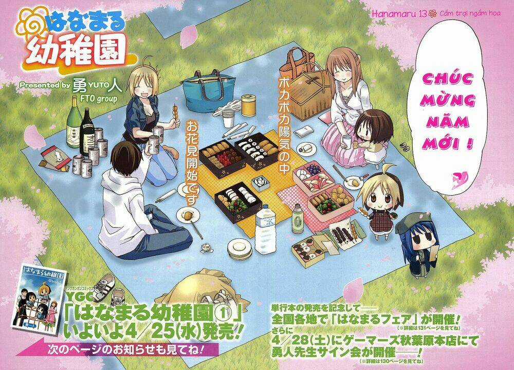 Hanamaru Youchien - Chapter 13 - Trang 3