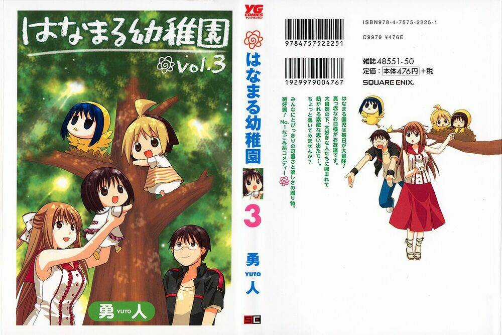 Hanamaru Youchien - Chapter 19 - Trang 2