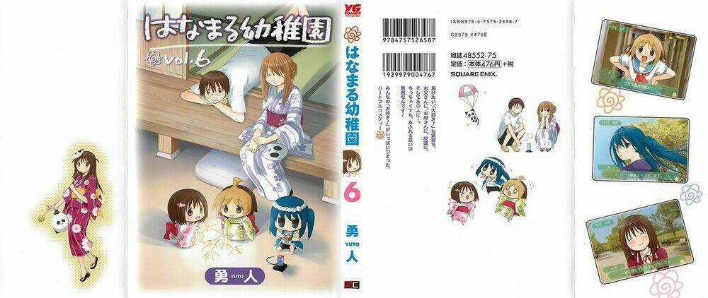 Hanamaru Youchien - Chapter 48 - Trang 1