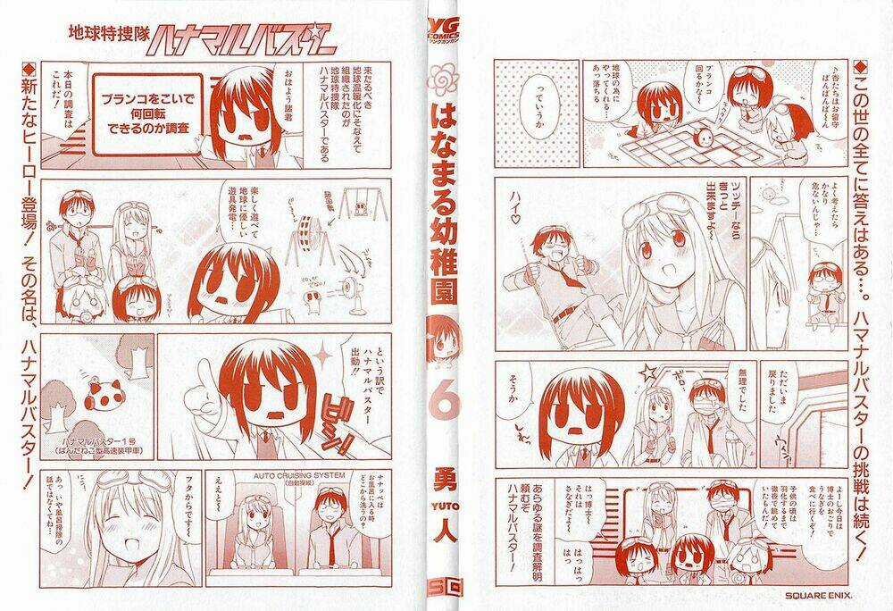 Hanamaru Youchien - Chapter 48 - Trang 2