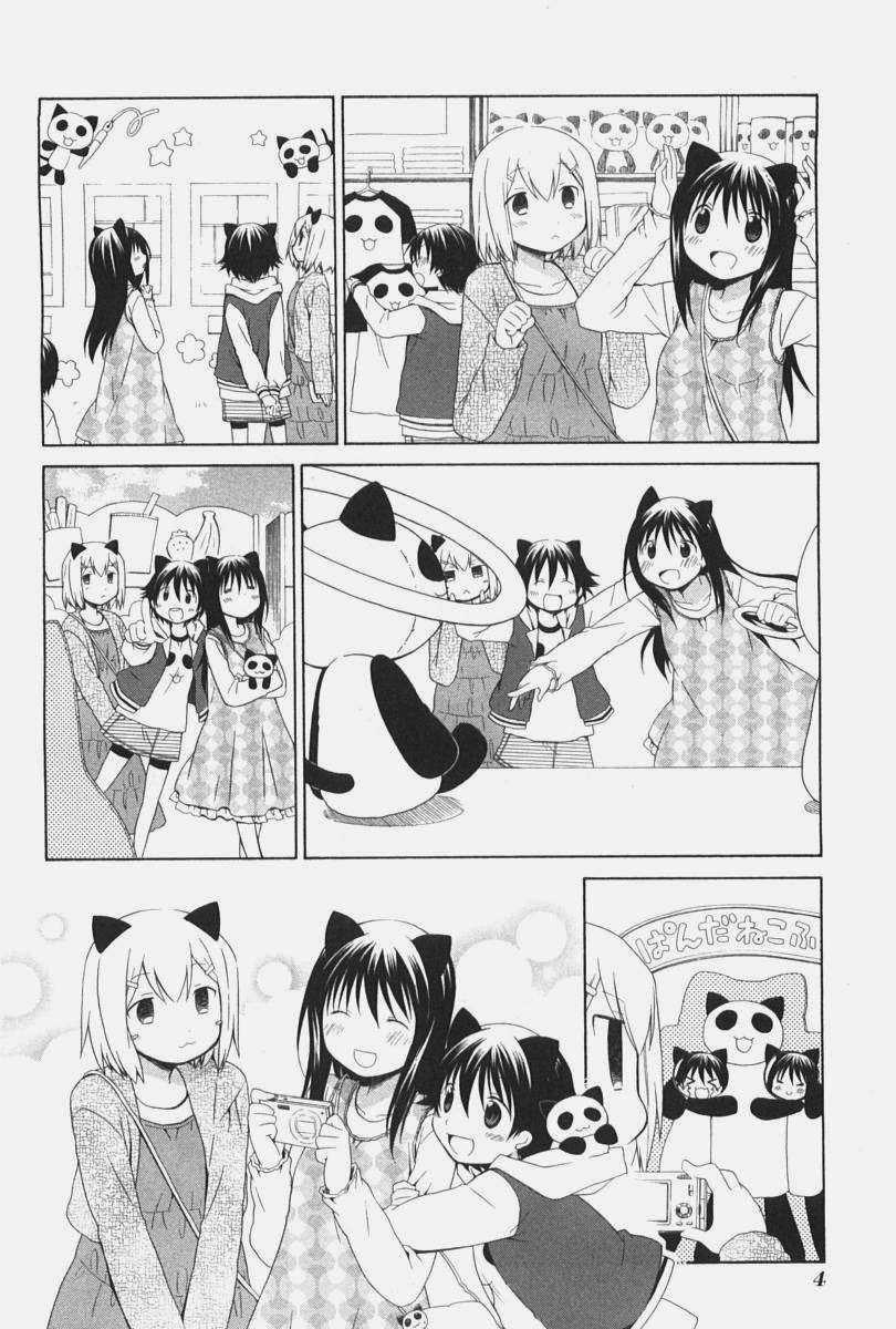 Hanamaru Youchien - Chapter 71 - Trang 3