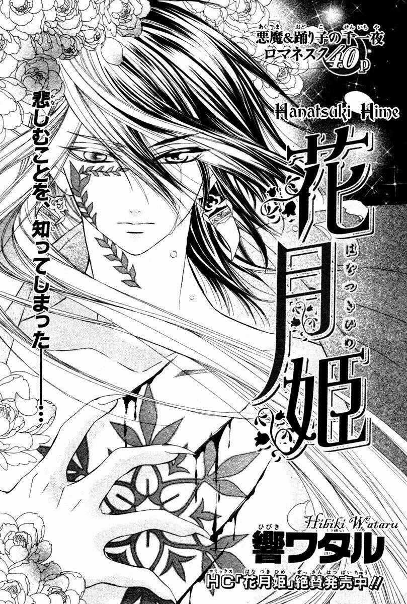 Hanatsukihime - Chapter 6 - Trang 2