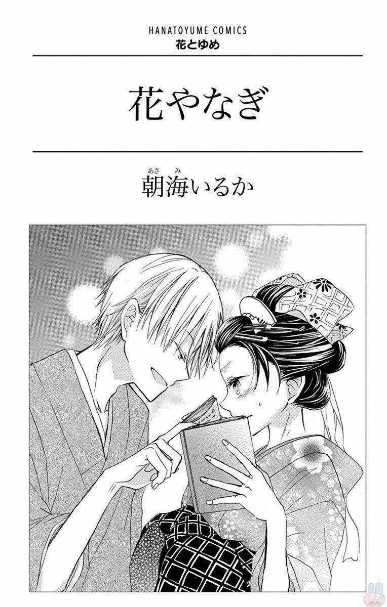 Hanayanagi - Chapter 1 - Trang 4