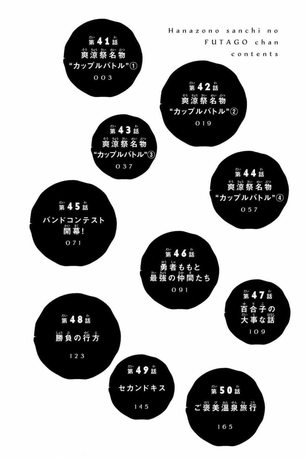 Hanazono Twins - Chapter 41 - Trang 3