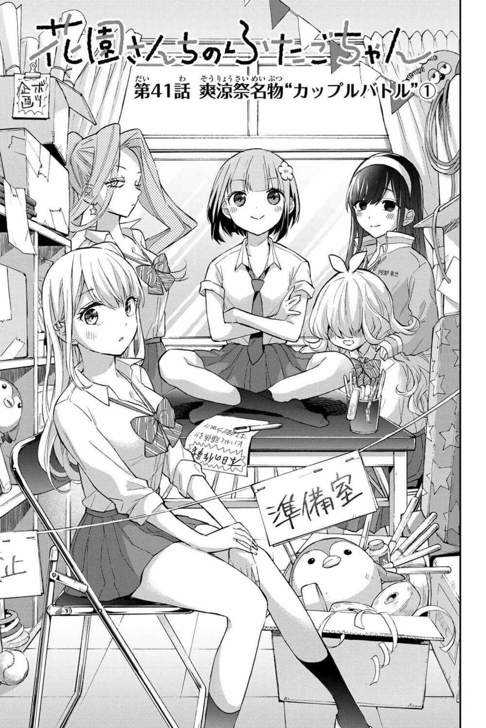 Hanazono Twins - Chapter 41 - Trang 6