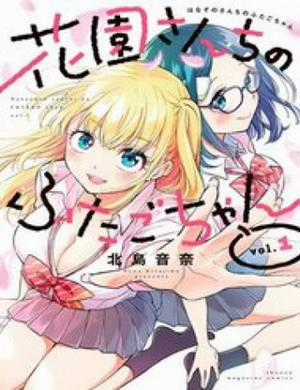 Đọc truyện Hanazono Twins