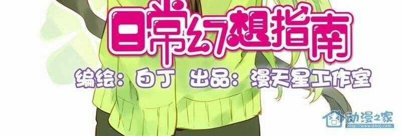 Hằng Mộng Nam Thần - Chapter 10 - Trang 2