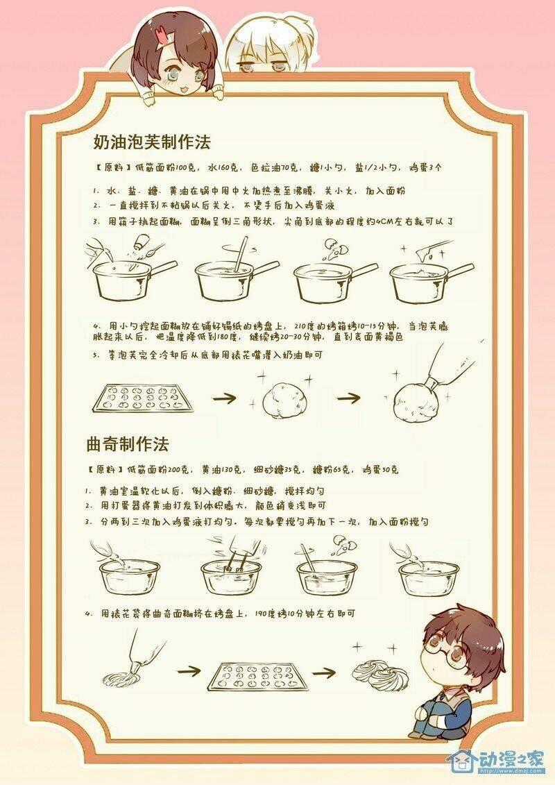 Hằng Mộng Nam Thần - Chapter 15 - Trang 41