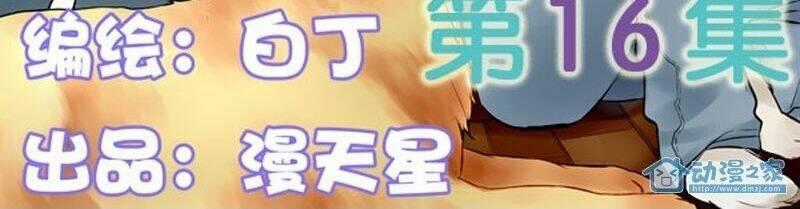 Hằng Mộng Nam Thần - Chapter 16 - Trang 2