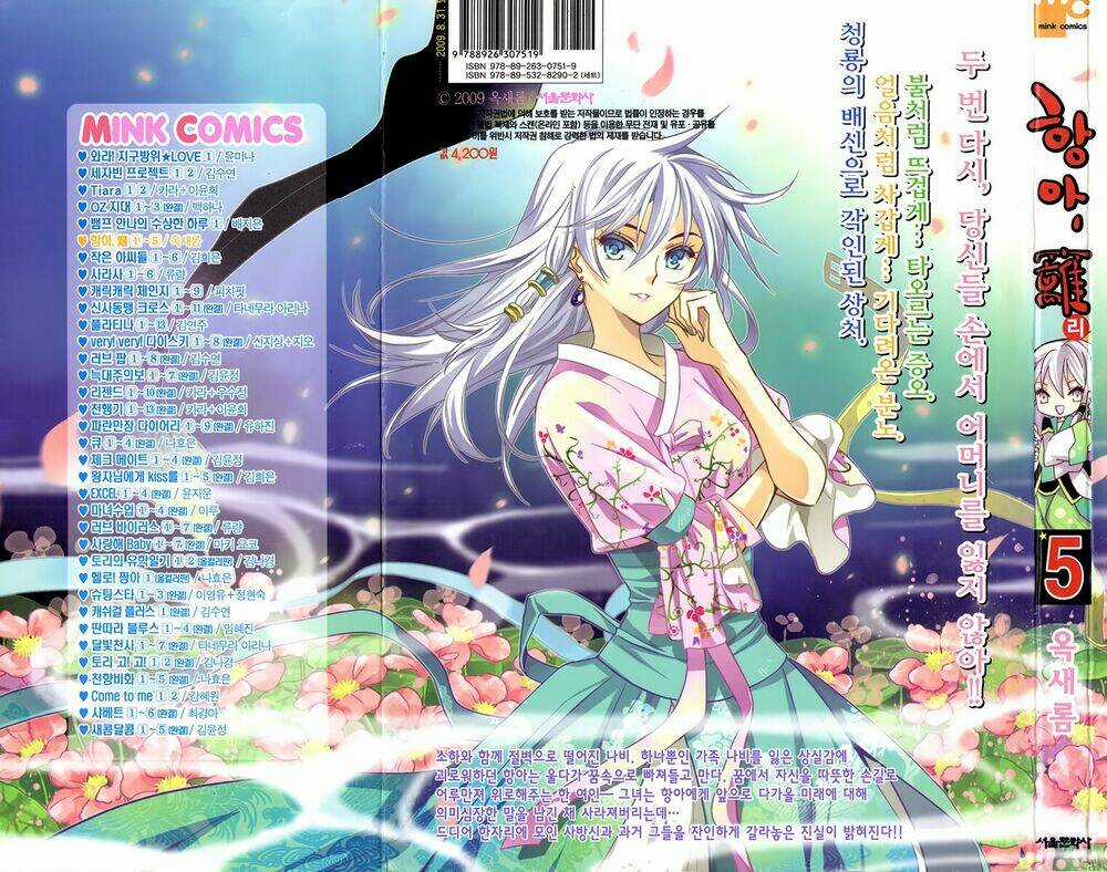 Hangah, Lee - Chapter 17 - Trang 3