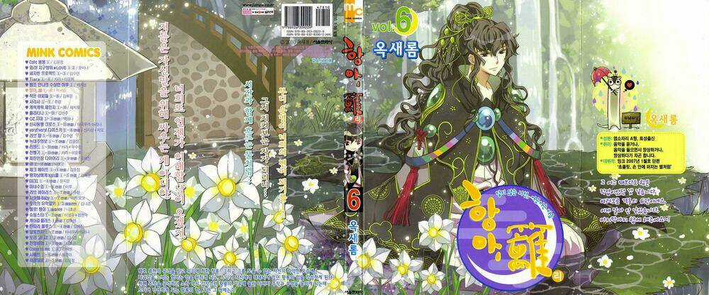 Hangah, Lee - Chapter 21 - Trang 49