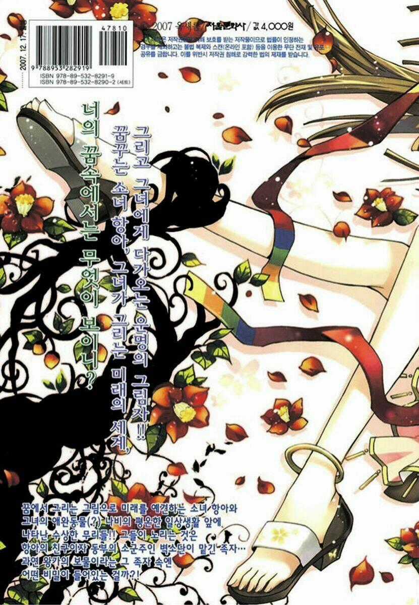 Hangah, Lee - Chapter 4 - Trang 41