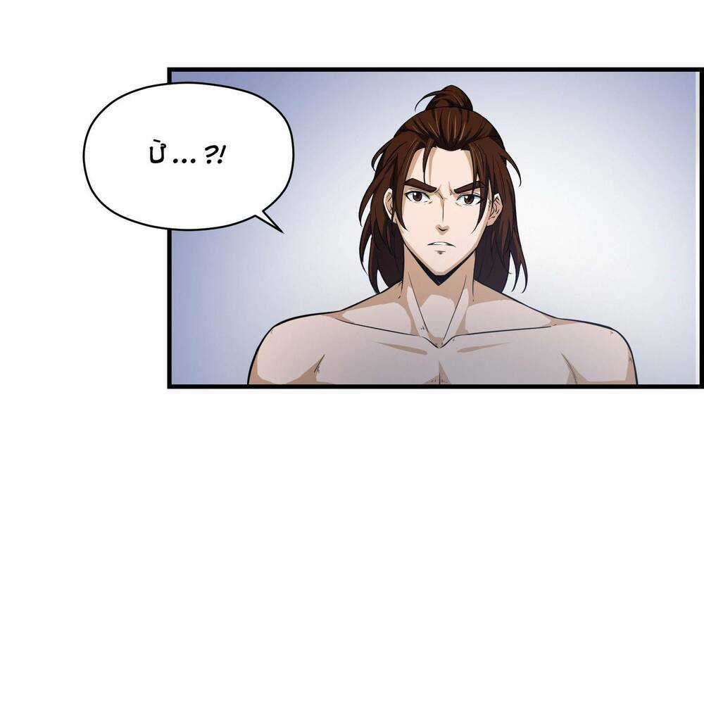 Hành Giả - Chapter 3 - Trang 77