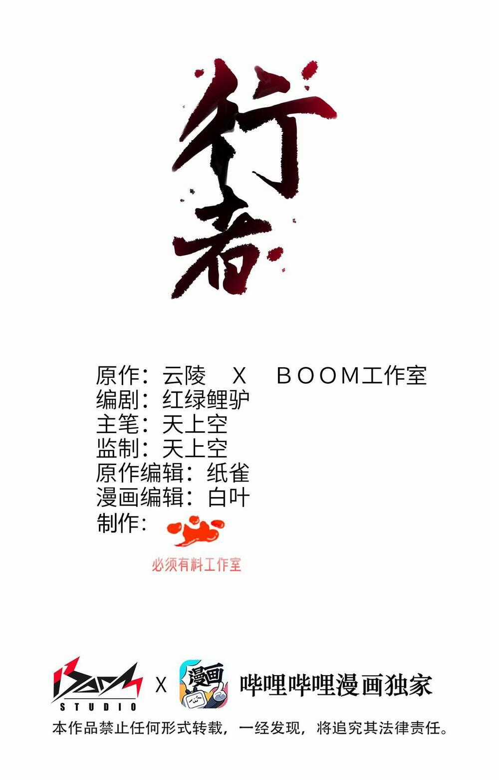 Hành Giả - Chapter 4 - Trang 1