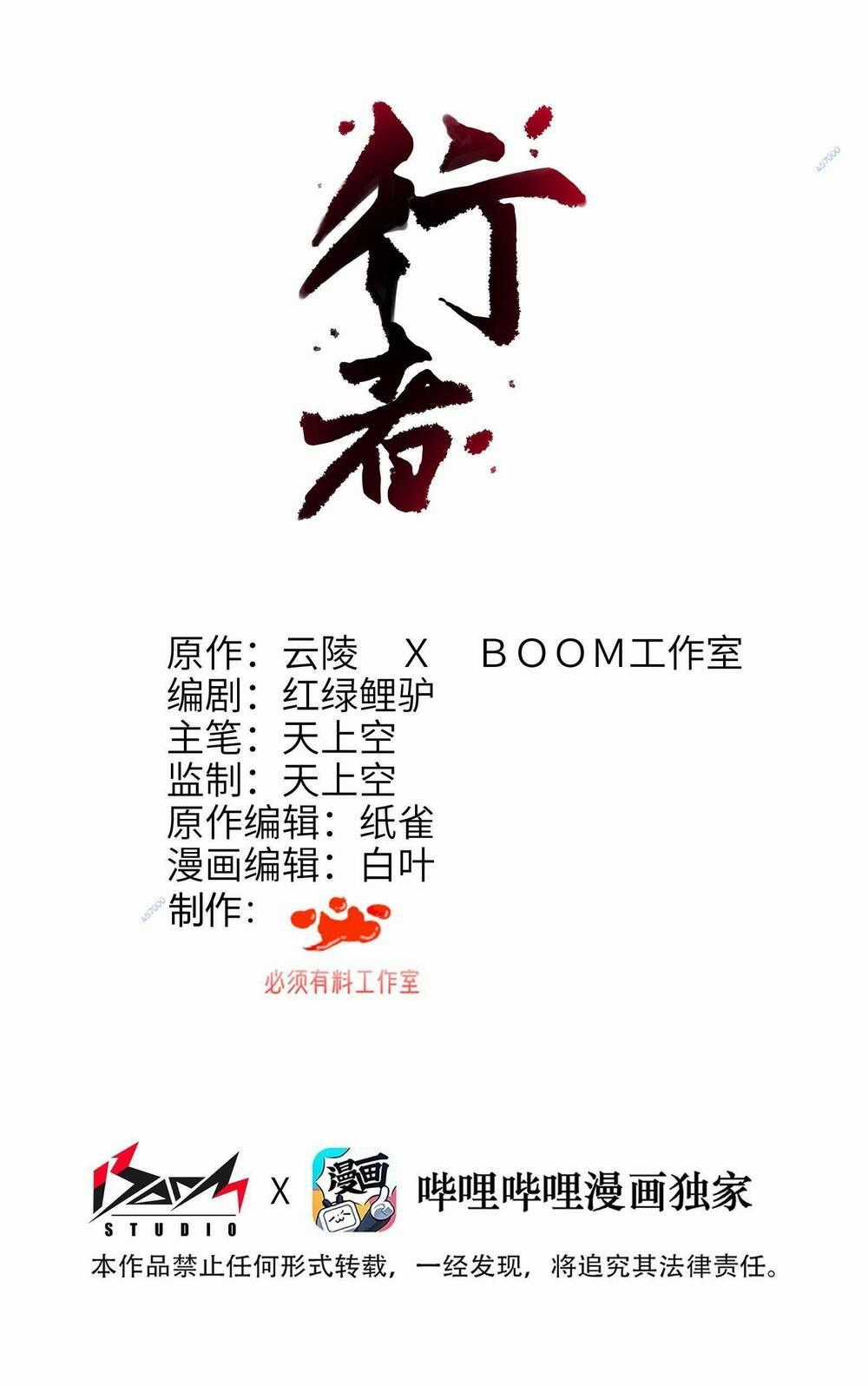 Hành Giả - Chapter 6 - Trang 1