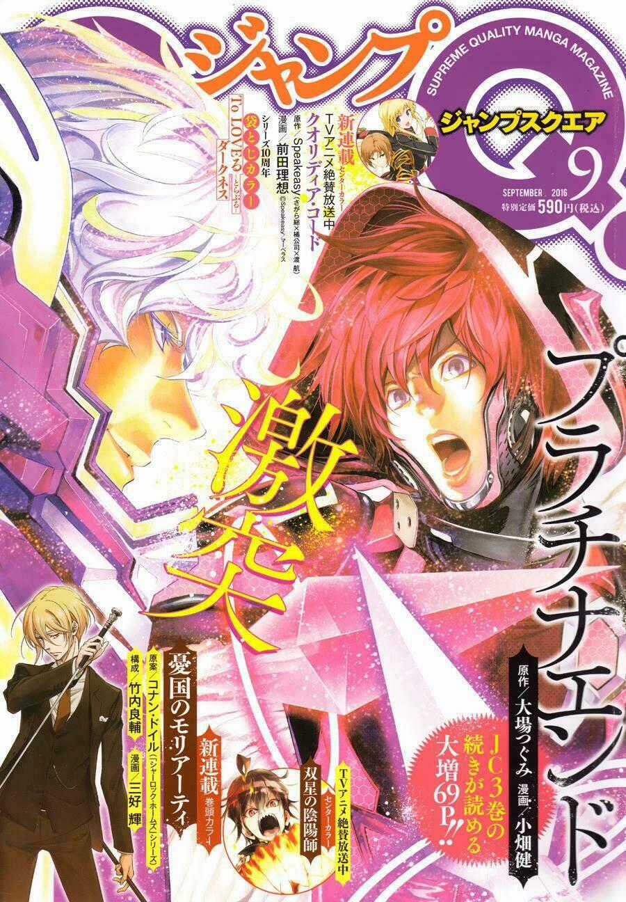 Hạnh Phúc Là Gì? - Chapter 10 - Trang 1