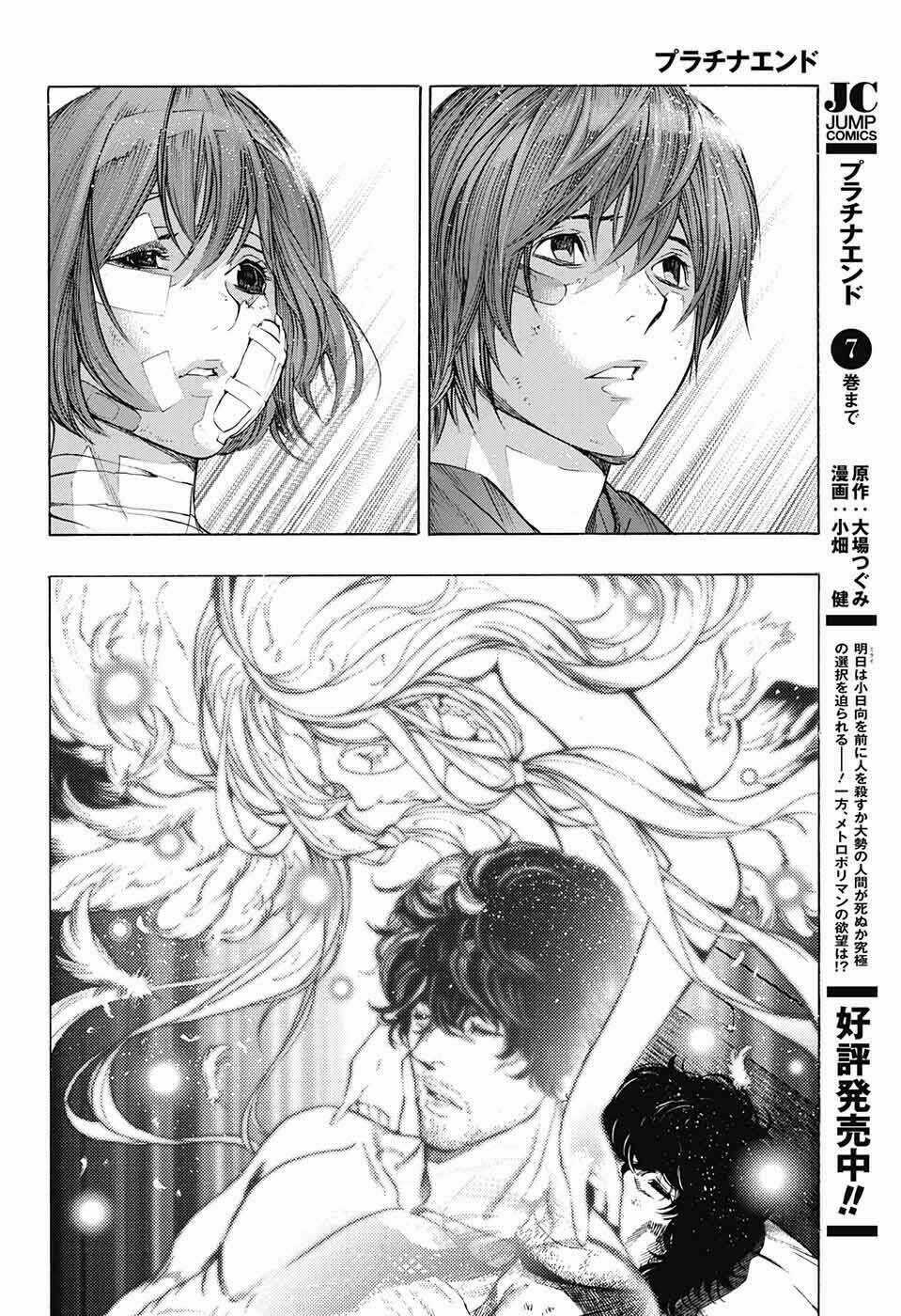 Hạnh Phúc Là Gì? - Chapter 26 - Trang 31