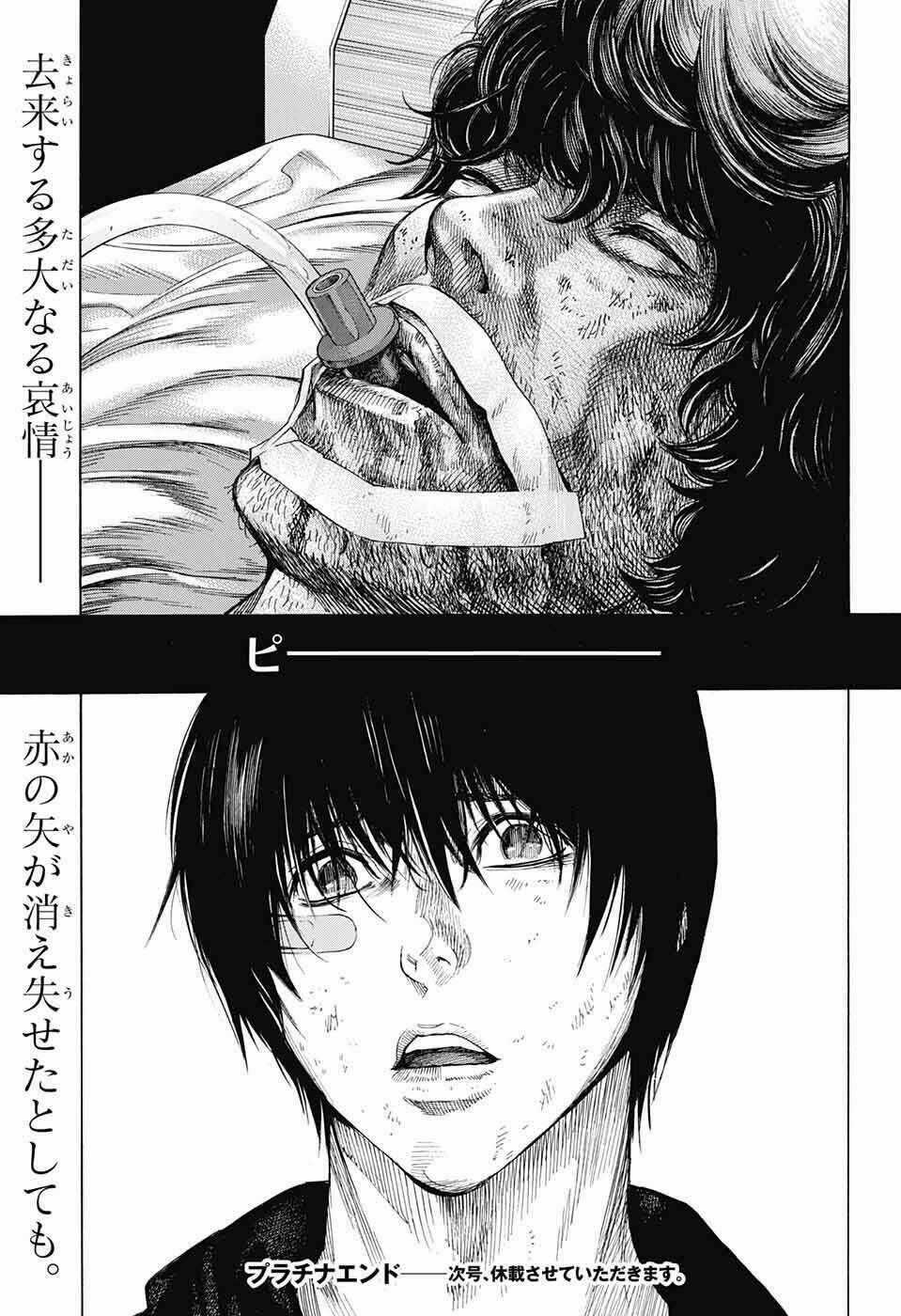 Hạnh Phúc Là Gì? - Chapter 26 - Trang 38