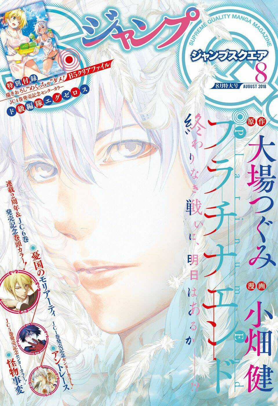 Hạnh Phúc Là Gì? - Chapter 32 - Trang 4