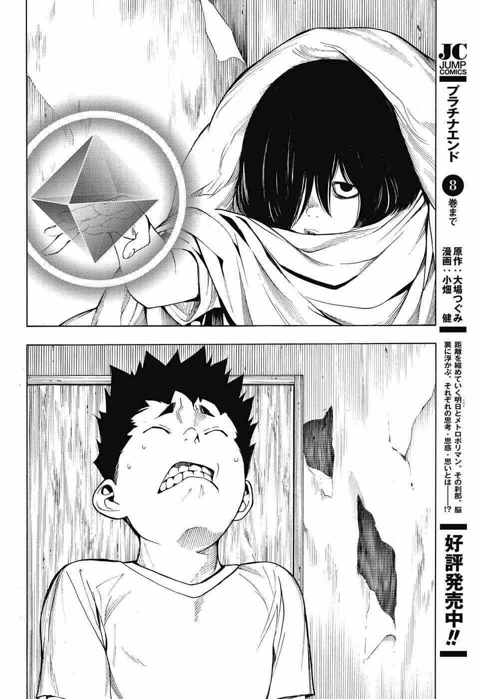 Hạnh Phúc Là Gì? - Chapter 32 - Trang 6