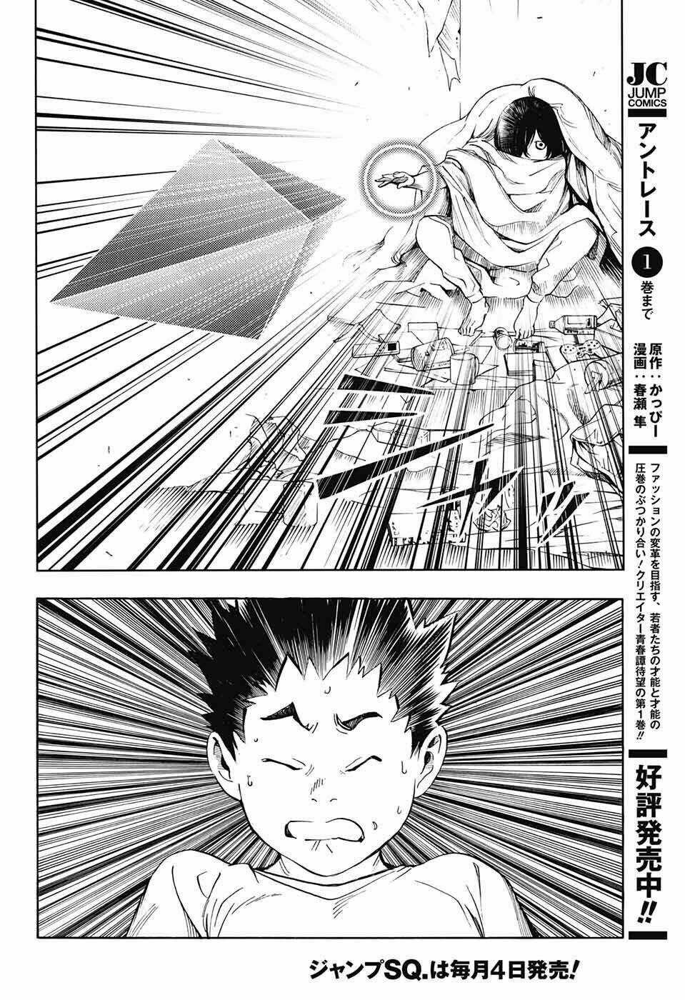 Hạnh Phúc Là Gì? - Chapter 32 - Trang 8