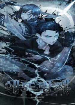 Đọc truyện Hành Tinh Quái Vật