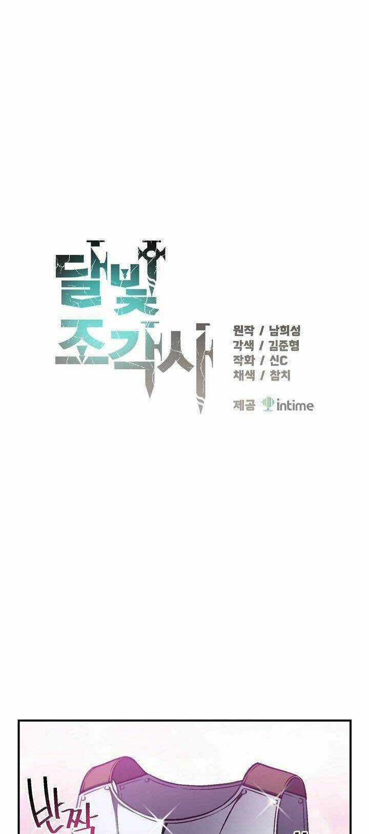 Hành Trình Đế Vương - Chapter 105 - Trang 13