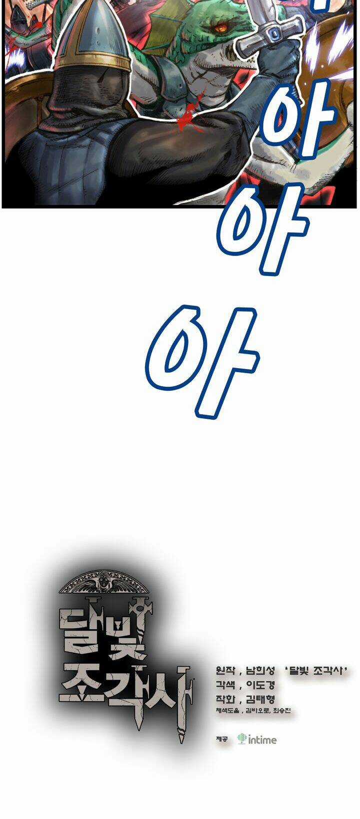 Hành Trình Đế Vương - Chapter 32 - Trang 3