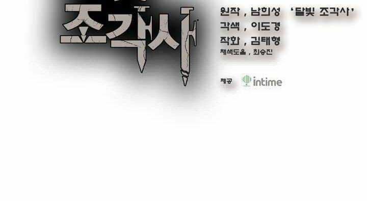 Hành Trình Đế Vương - Chapter 37 - Trang 3