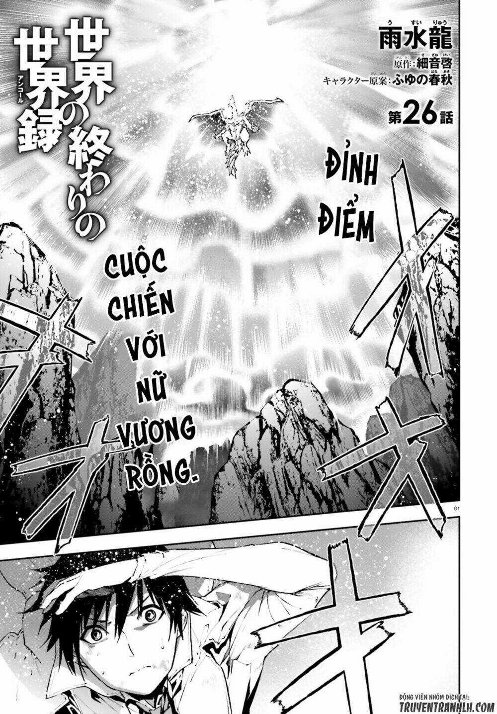 Hành Trình Tìm Kiếm Encore - Chapter 26 - Trang 2