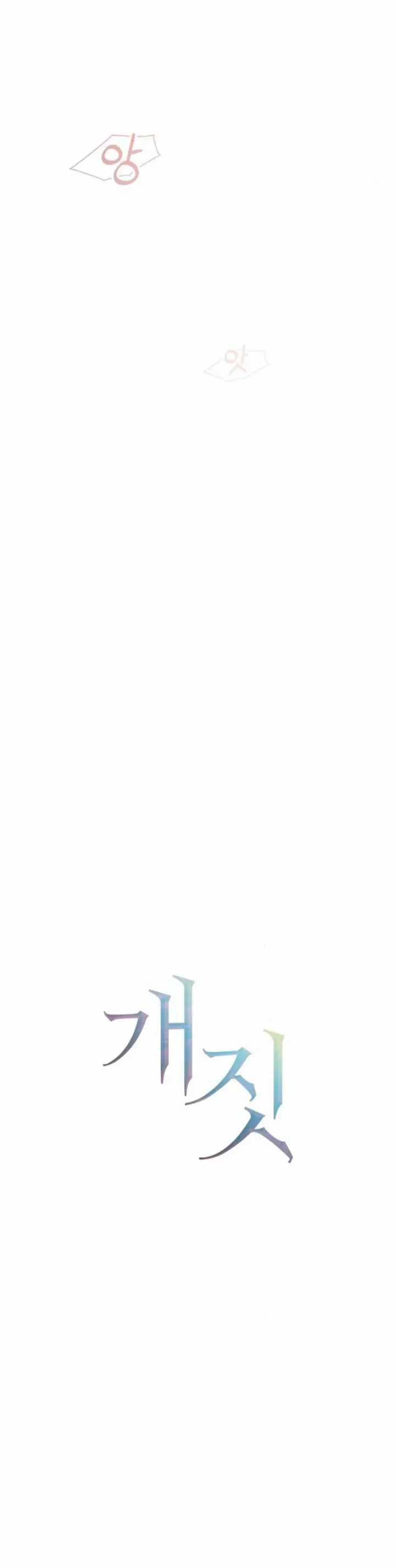 Hành Vi Khốn Nạn - Chapter 66 - Trang 18