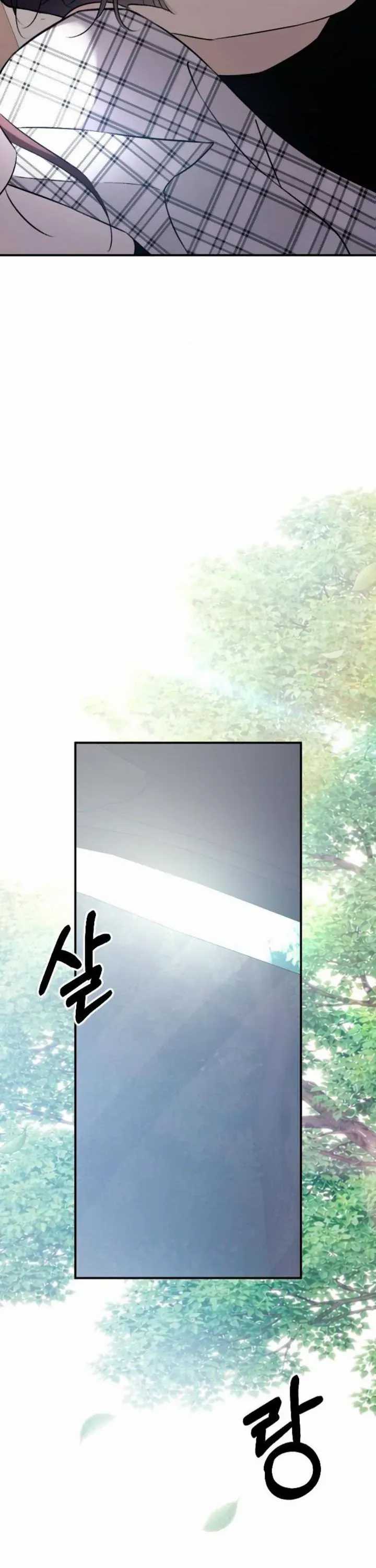 Hành Vi Khốn Nạn - Chapter 69 - Trang 33