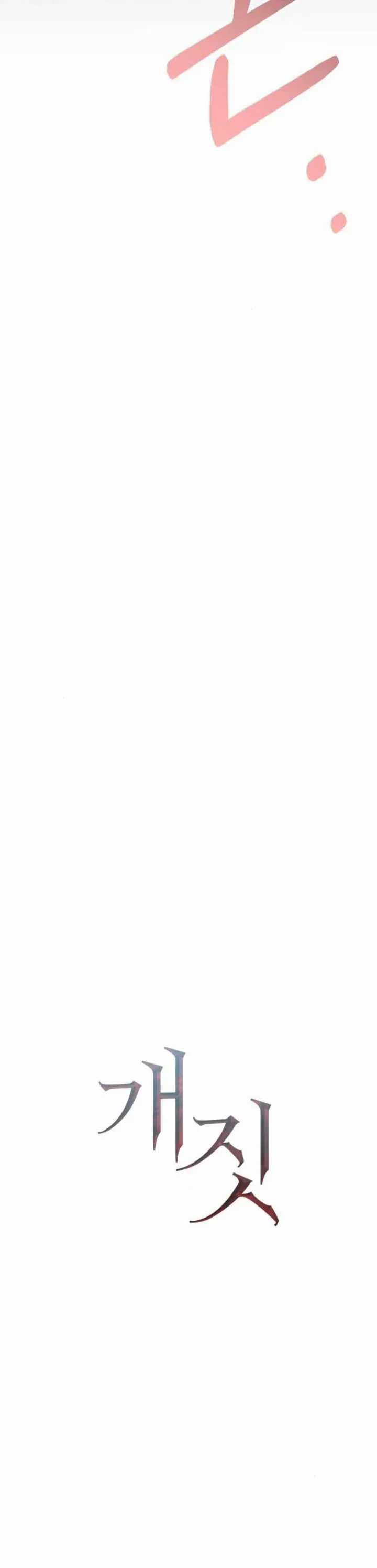 Hành Vi Khốn Nạn - Chapter 69 - Trang 7