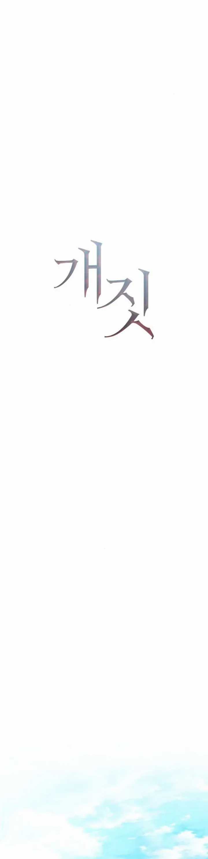 Hành Vi Khốn Nạn - Chapter 71 - Trang 17