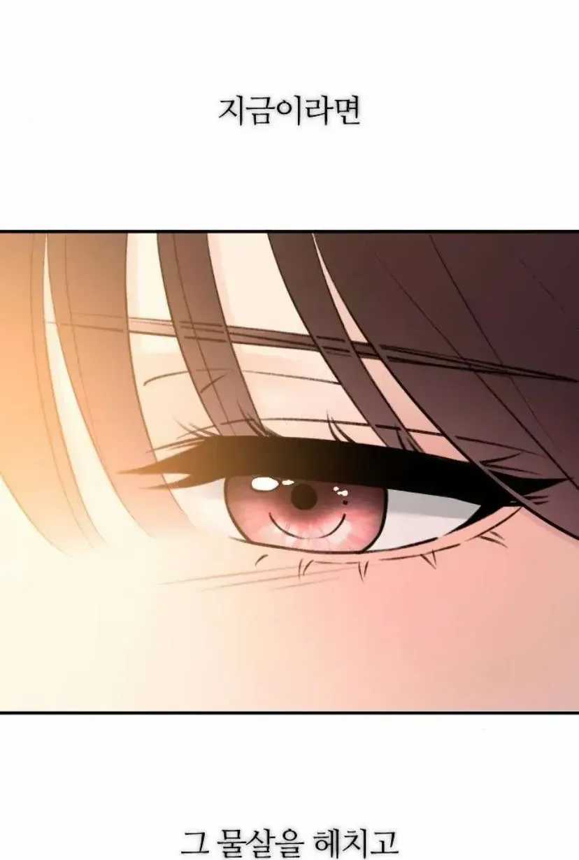 Hành Vi Khốn Nạn - Chapter 72 - Trang 109