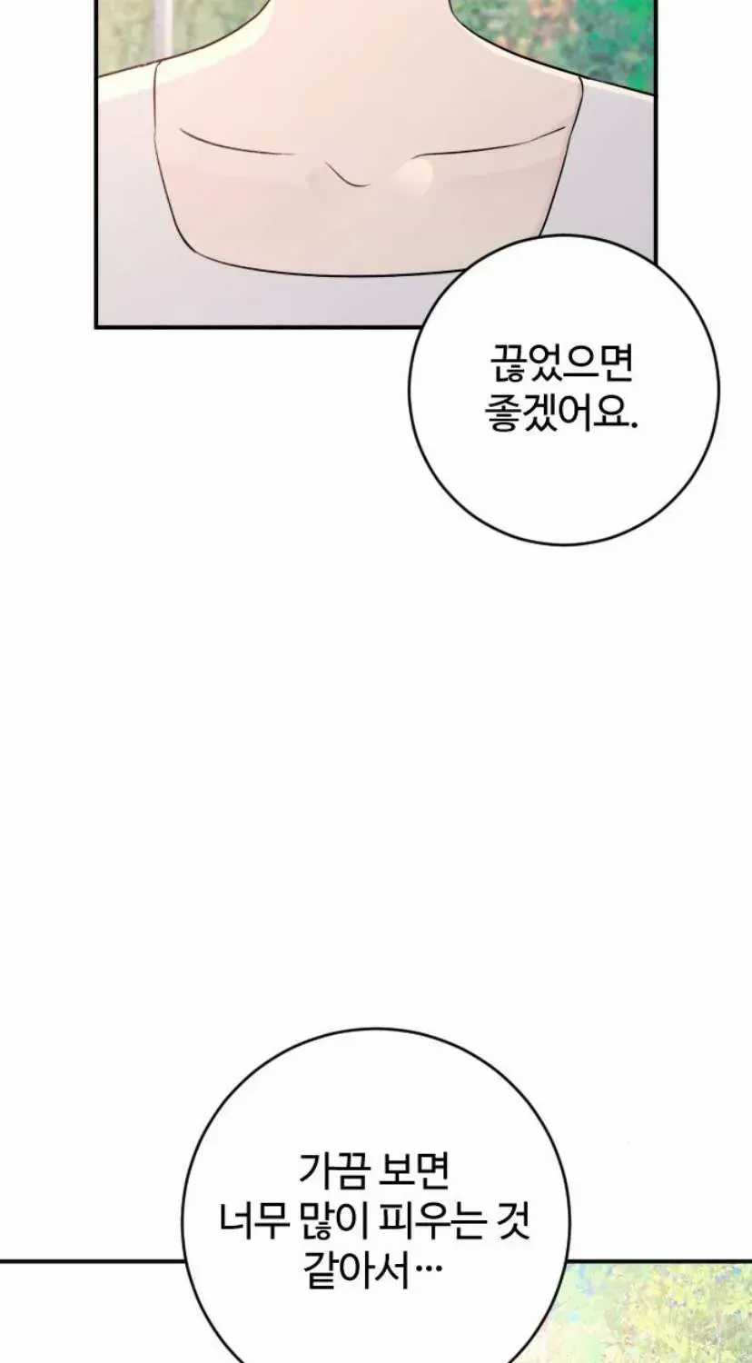 Hành Vi Khốn Nạn - Chapter 72 - Trang 130