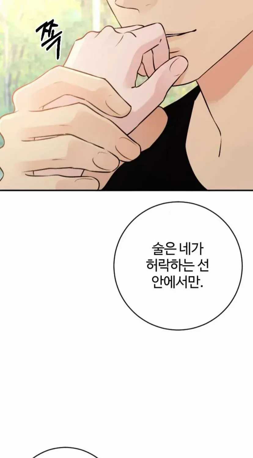 Hành Vi Khốn Nạn - Chapter 72 - Trang 144