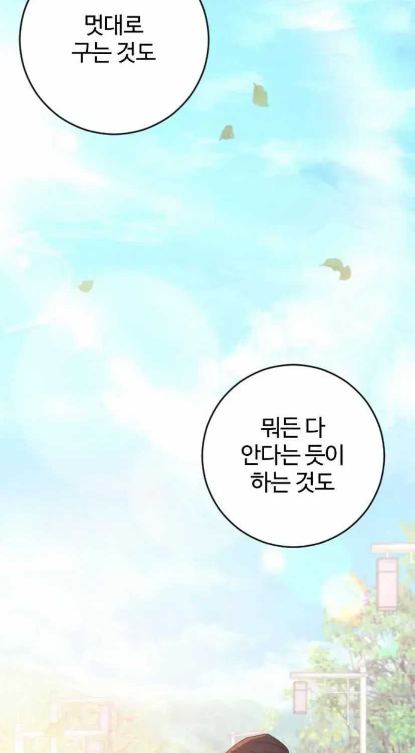 Hành Vi Khốn Nạn - Chapter 72 - Trang 148