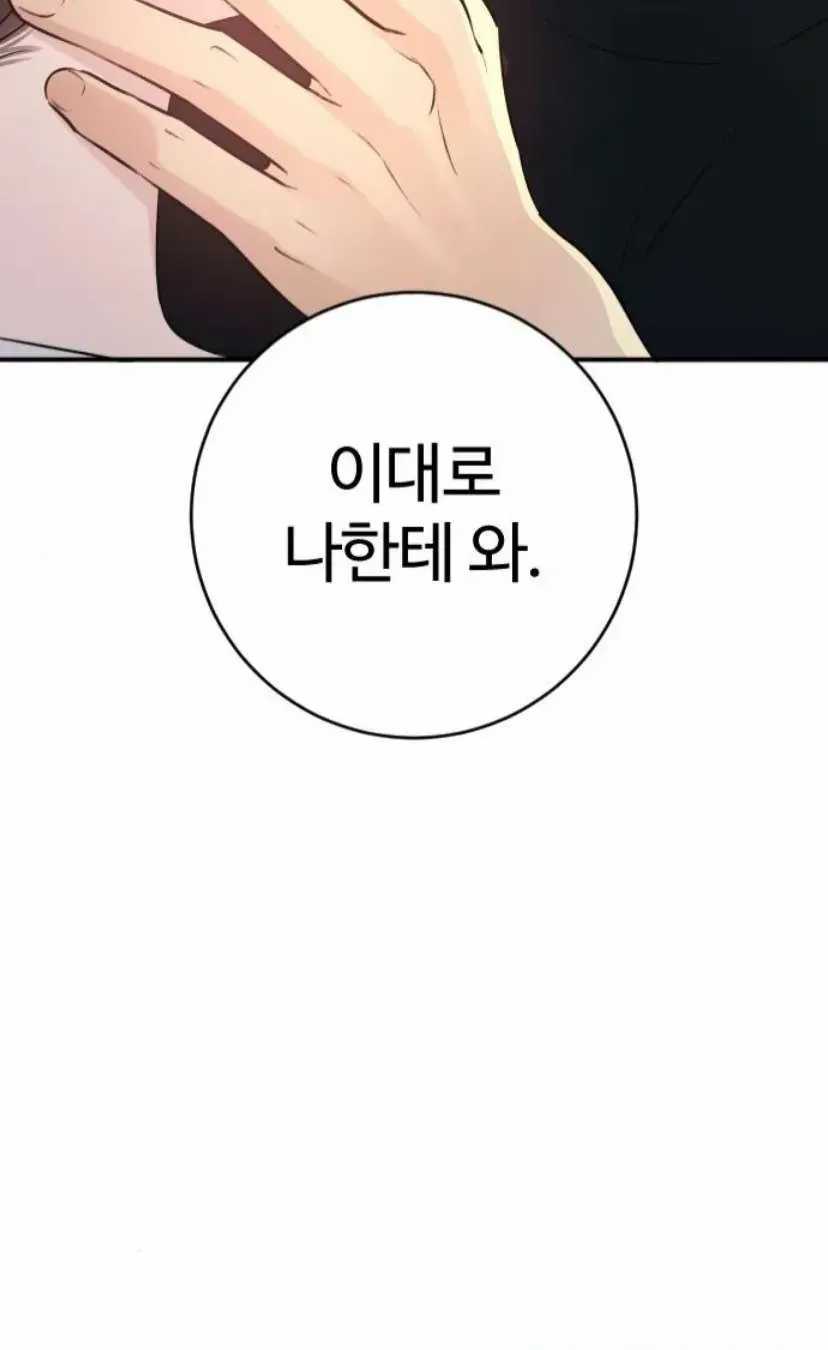 Hành Vi Khốn Nạn - Chapter 72 - Trang 155