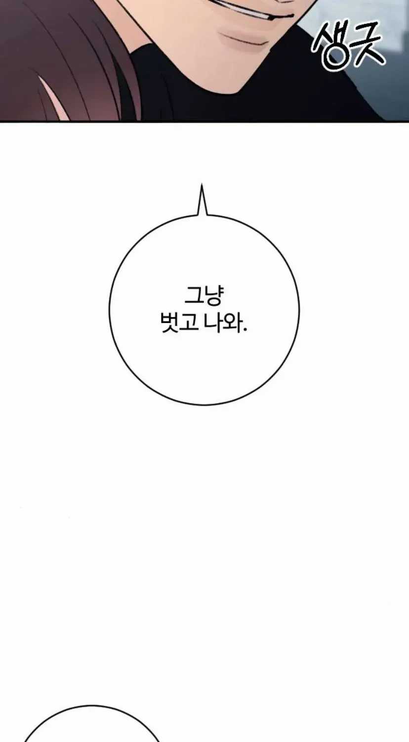 Hành Vi Khốn Nạn - Chapter 72 - Trang 182