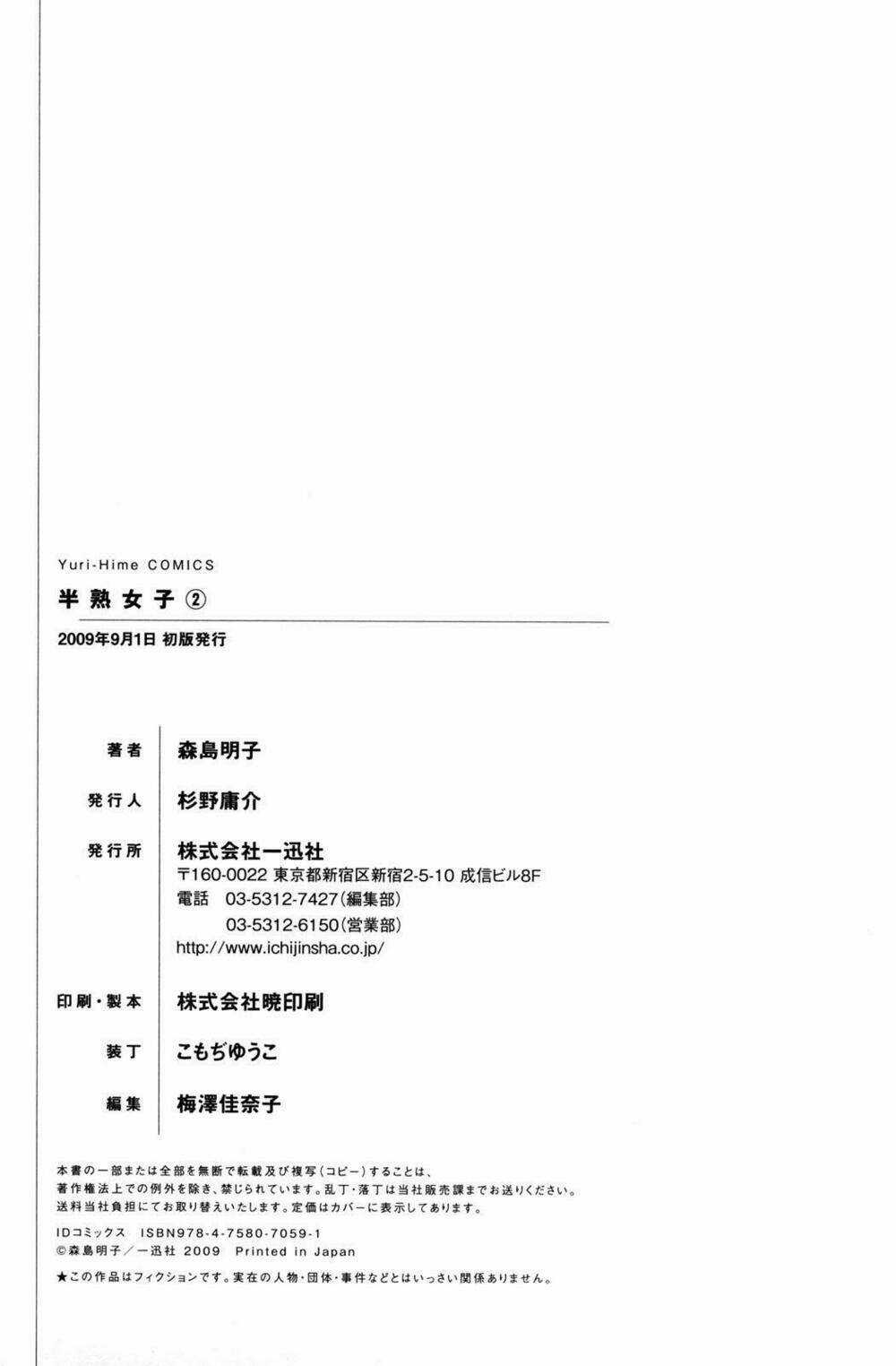 Hanjuku Joshi - Chapter 18 - Trang 18