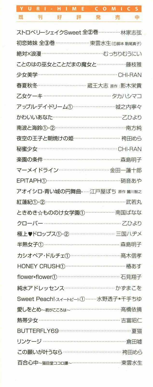 Hanjuku Joshi - Chapter 18 - Trang 19