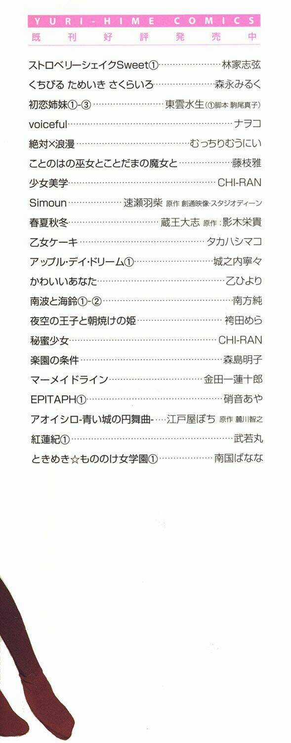 Hanjuku Joshi - Chapter 9 - Trang 19