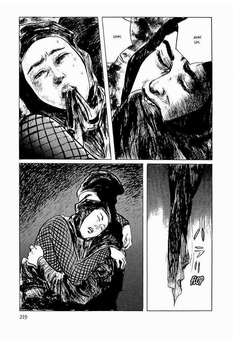 Hanzou No Mon - Chapter 31.4 - Trang 21