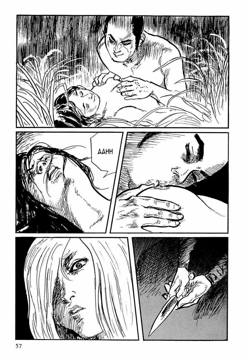 Hanzou No Mon - Chapter 49.1 - Trang 56