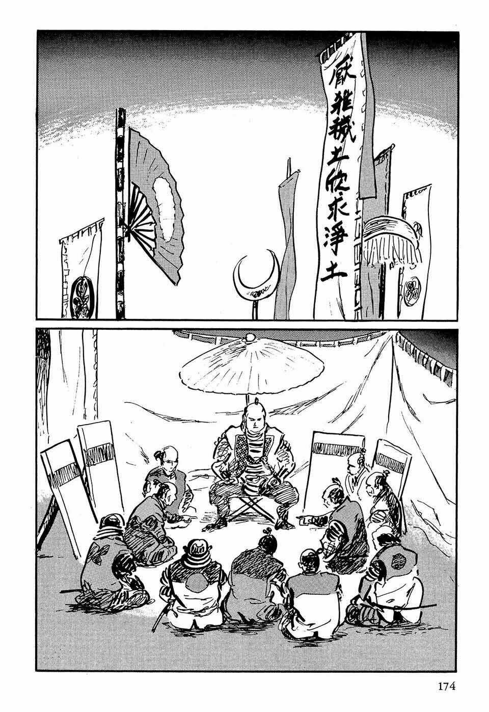 Hanzou No Mon - Chapter 49.3 - Trang 30