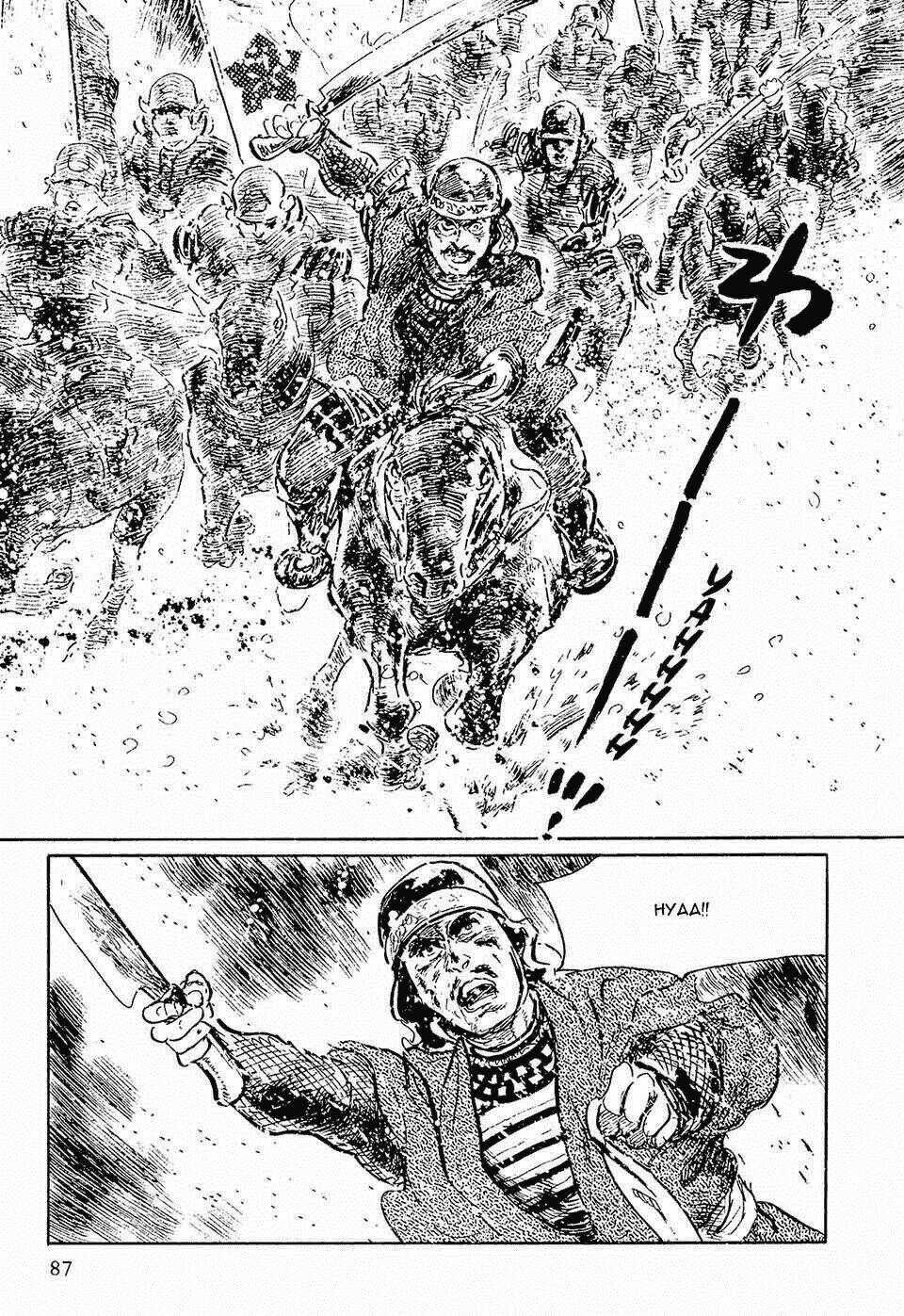 Hanzou No Mon - Chapter 51 - Trang 36