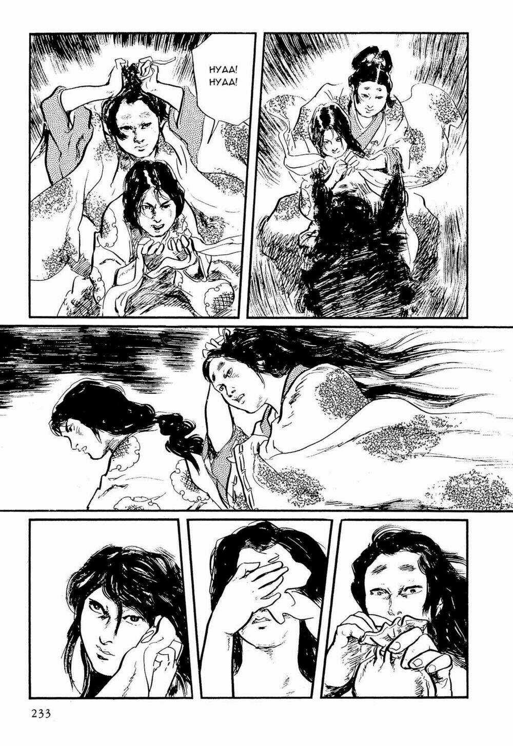 Hanzou No Mon - Chapter 62.3 - Trang 44