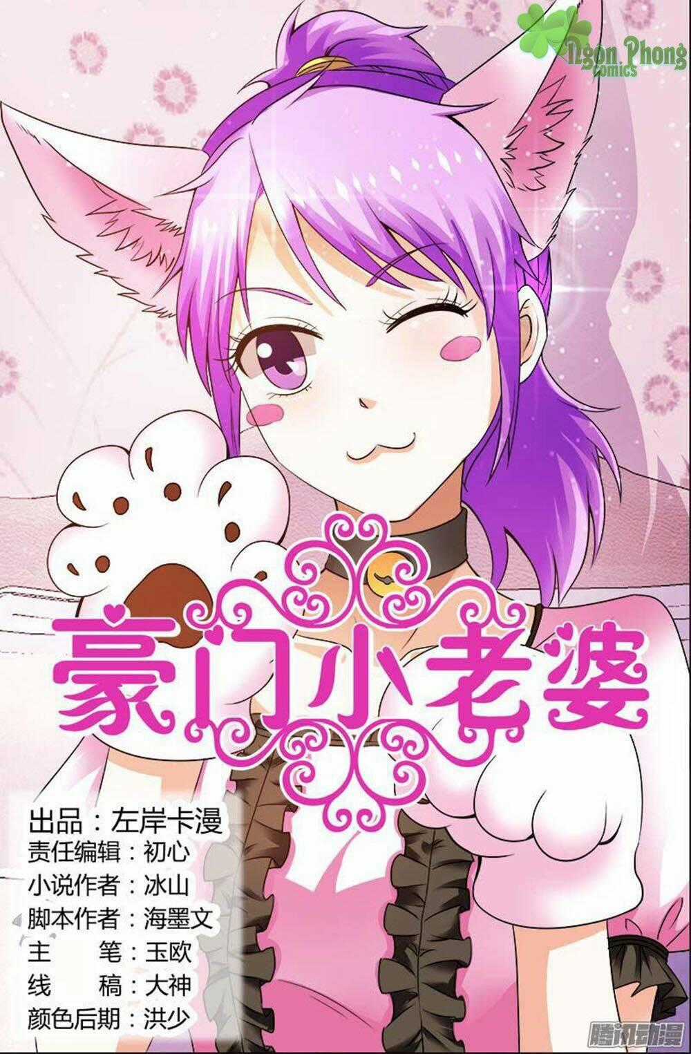 Hào Môn Tiểu Lão Bà - Chapter 112 - Trang 1