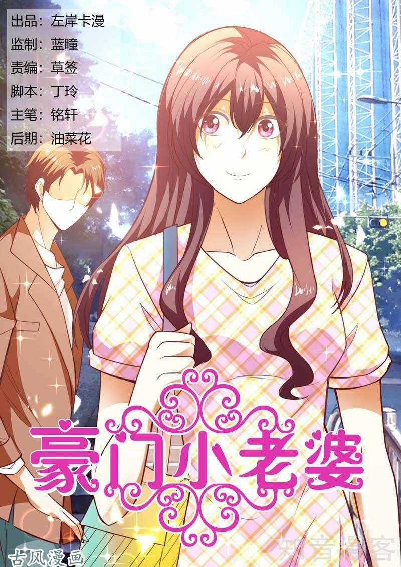 Hào Môn Tiểu Lão Bà - Chapter 154 - Trang 1